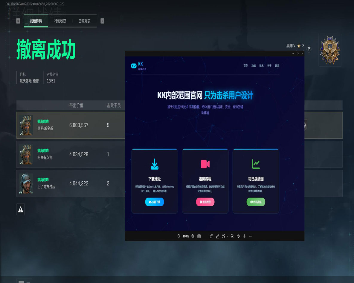 青龙精英v5.6.0