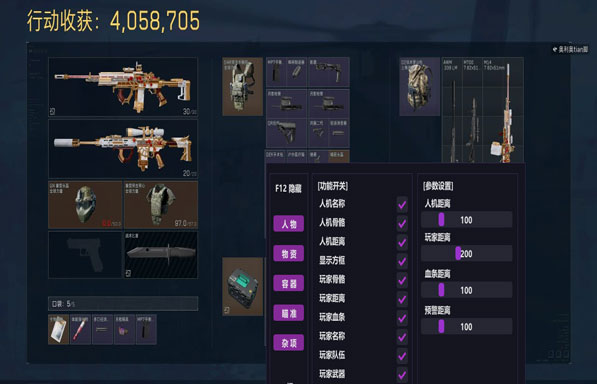 攀升模拟器v1.7.4